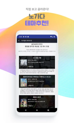 laftel网站app安卓下载中文版图1