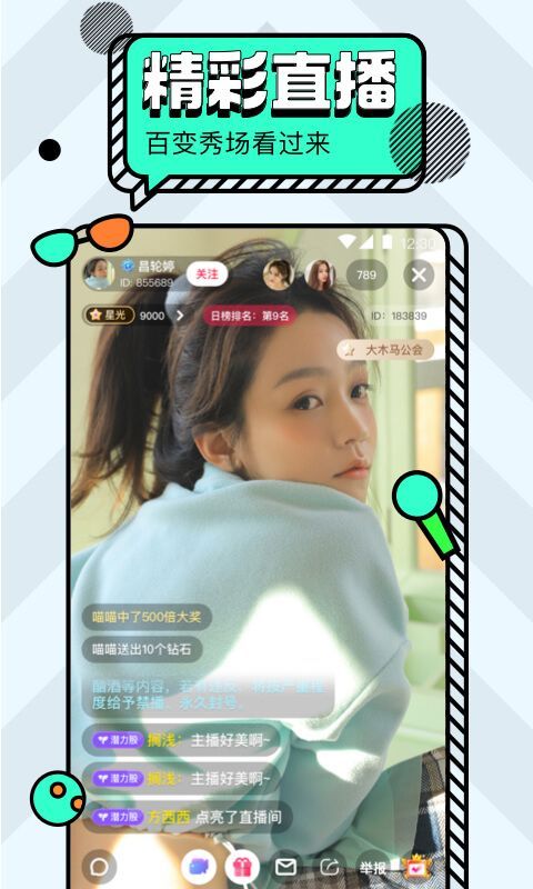 咪免视频app安卓最新版