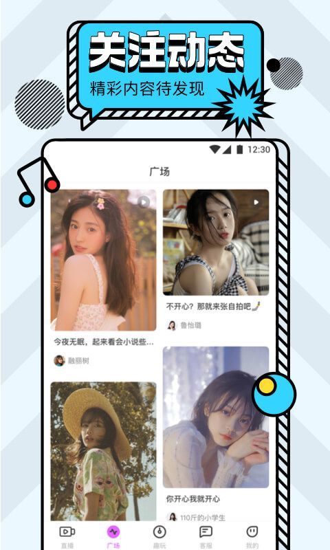 咪免视频app安卓最新版