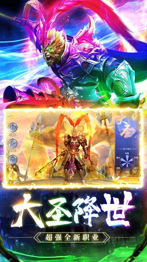 幻想神剑手游官网版下载最新正式版图3