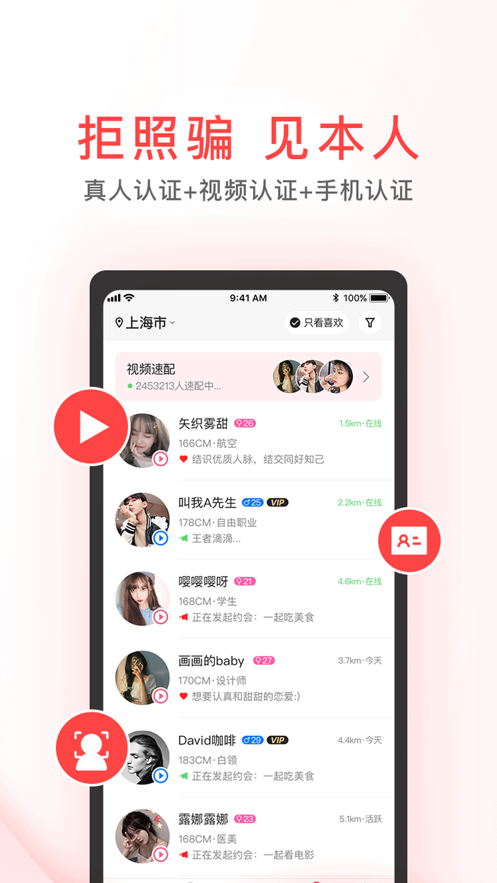 Meet小约会app官方客户端图2