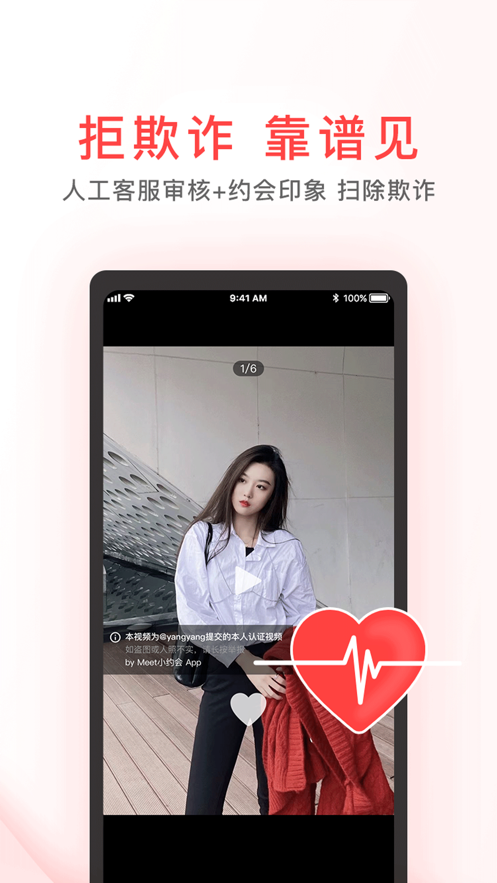 Meet小约会app官方客户端图1