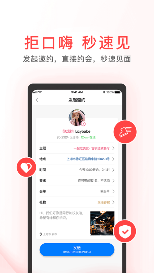 Meet小约会app官方客户端