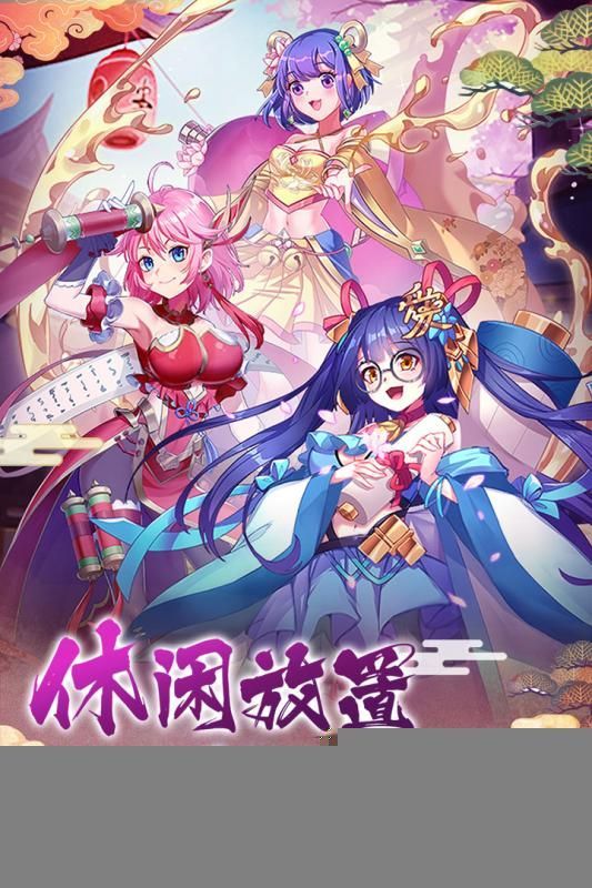 恋妖物语手游官方最新版v0.1.5 截图0