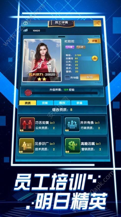 李伟刘梅怒放手游官方最新版v1.0 截图0