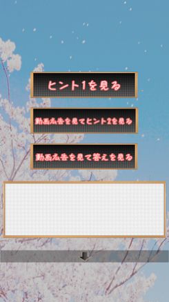樱花和学校游戏中文汉化版v0.1 截图1