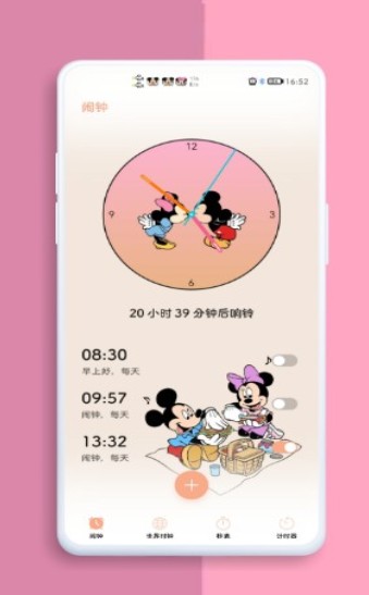 微信华为手机Love米老鼠气泡主题定制状态栏图2