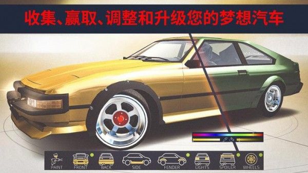 日本改装车游戏官方安卓版