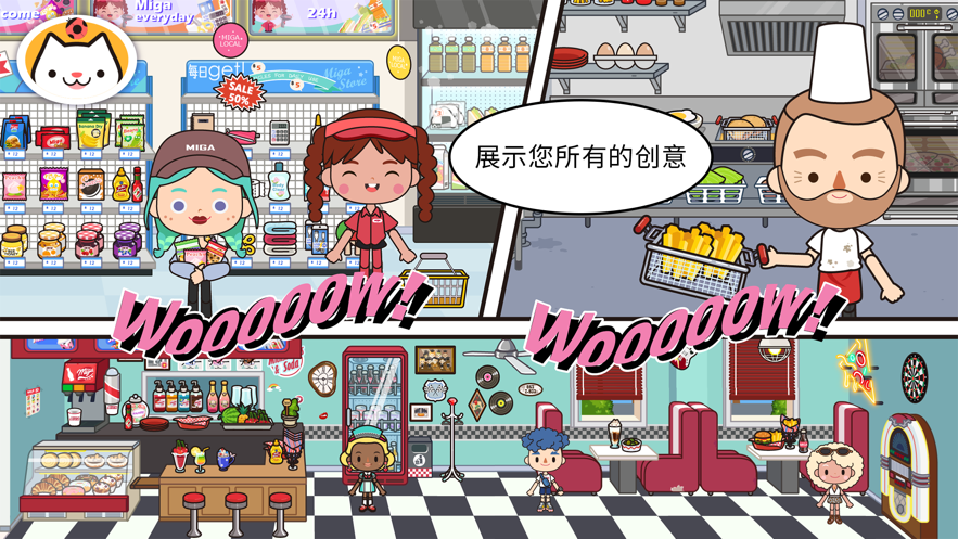 米加小镇:世界(最新版)寿司店完整版免费
