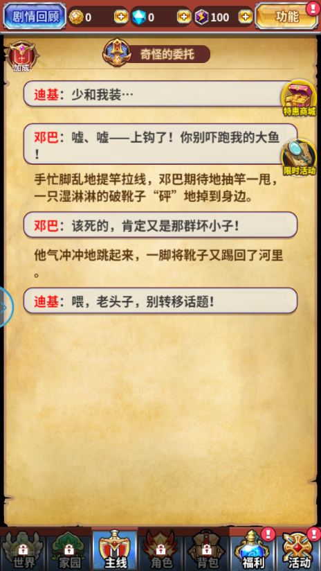 小狐仙大冒险游戏官方安卓版v1.0 截图1