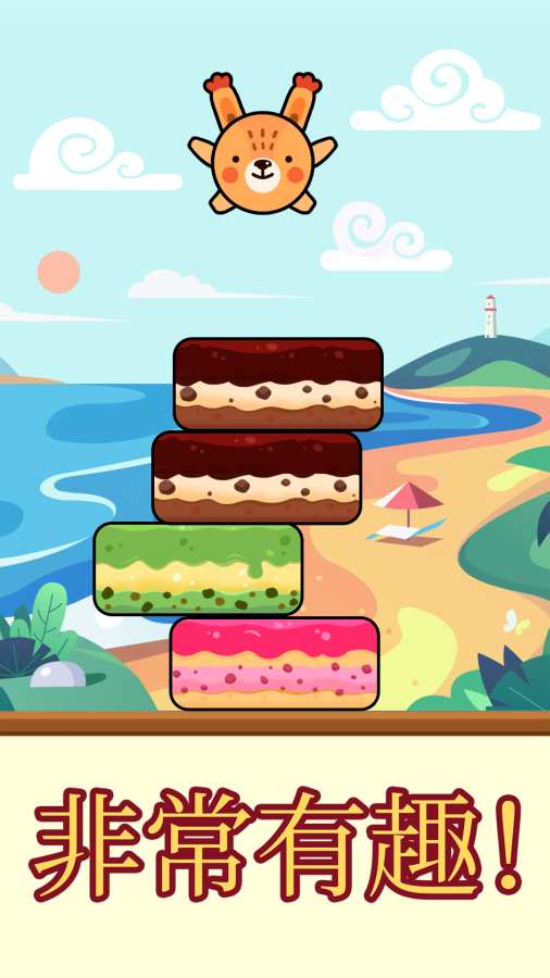 抖音蛋糕跳跃小游戏官方版图3