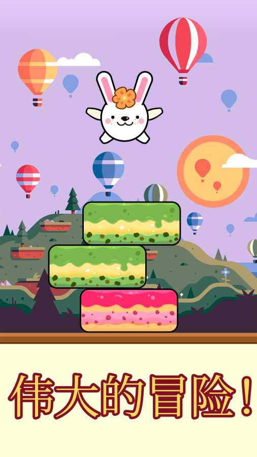 抖音蛋糕跳跃小游戏官方版