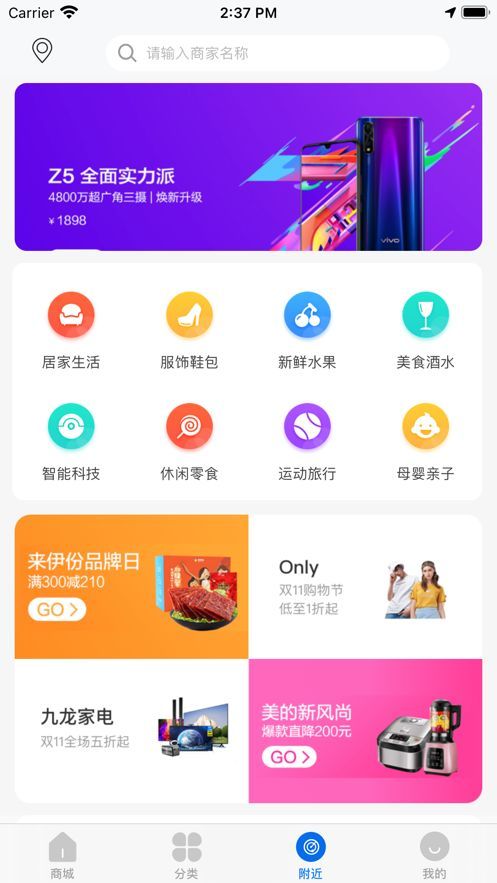 万惠购app官方客户端