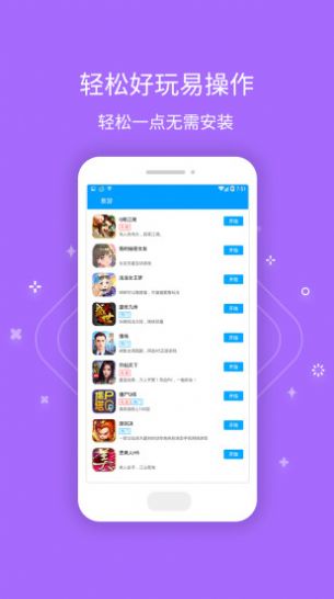 零氪游戏盒子app官方最新版v1.0 截图2