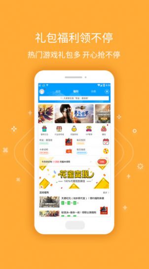 零氪游戏盒子app官方最新版