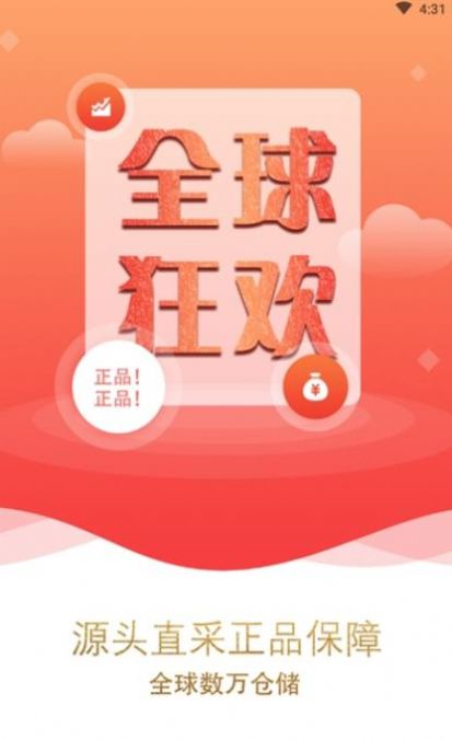 7乐购app最新手机版图1