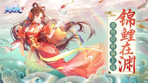 天姬变红包版游戏下载官网最新版2021