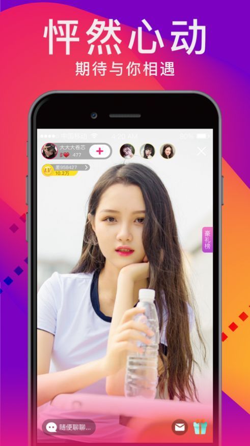 云语交友app最新手机版图1