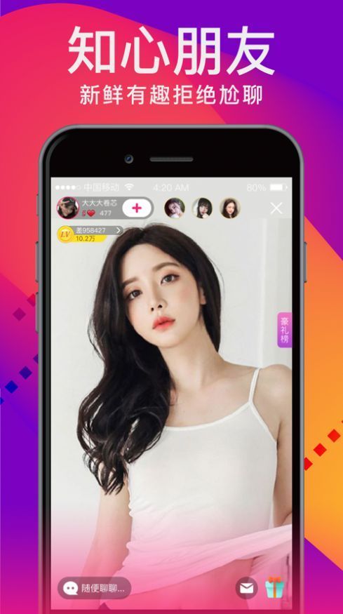 云语交友app最新手机版图2