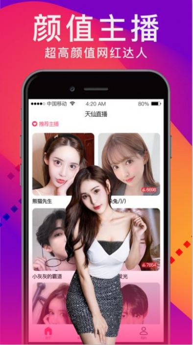 云语交友app最新手机版图0