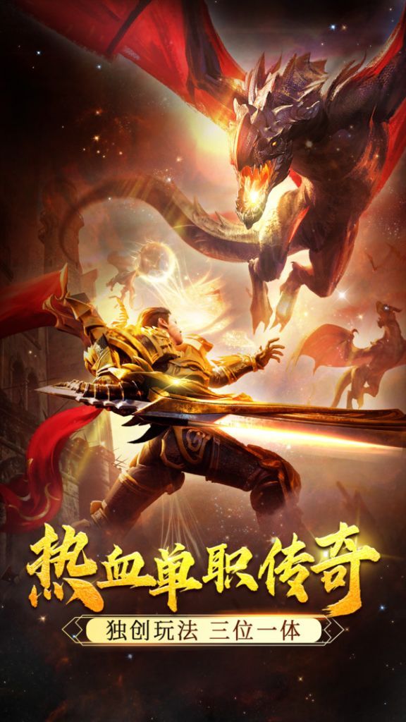 屠龙战热血传奇超变版手游官方最新版