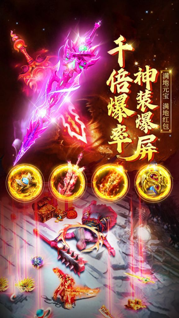 屠龙战热血传奇超变版手游官方最新版