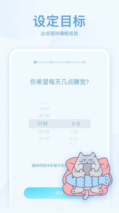 呼噜猫舍app官方客户端图0