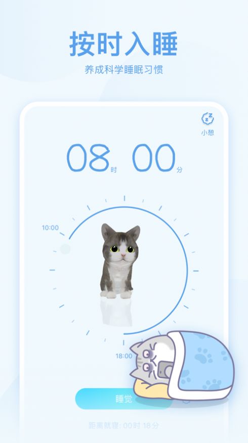 呼噜猫舍app官方客户端图片1