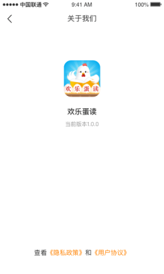 欢乐蛋读app官方版图2