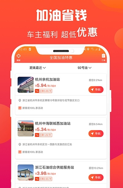 惠多省津贴卡app手机版图1