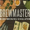 酿酒大师游戏中文版（Brewmaster）
