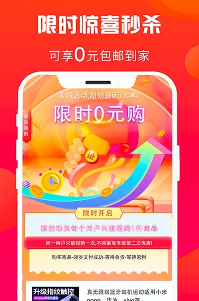 惠多省津贴卡app手机版图0