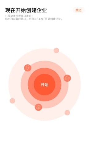 三湘企业管家app图2