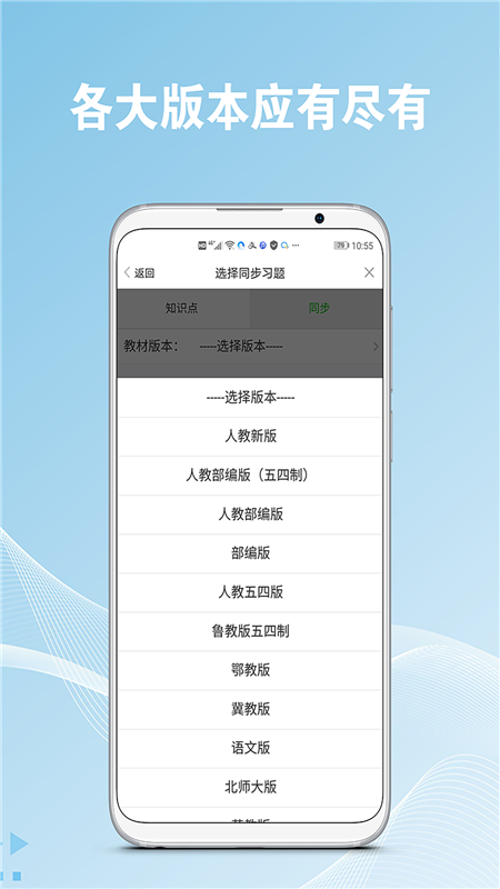 作业易百App官方版