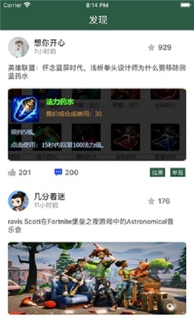 飞虎电竞App下载软件图1