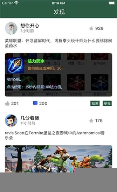 飞虎电竞App下载软件图片1