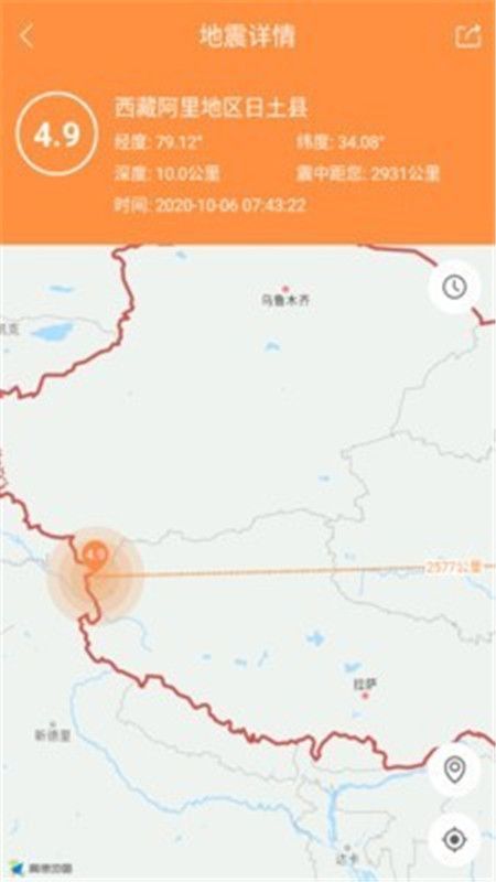 地震预警助手App软件下载图0