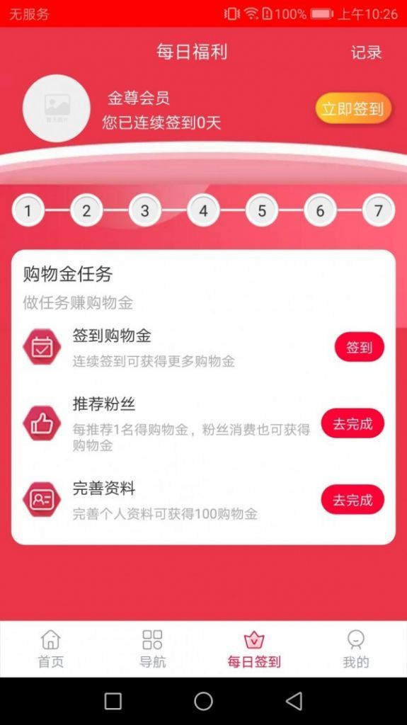 51淘购app手机版图1