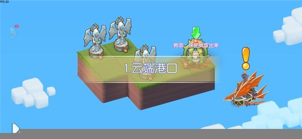 精灵天空岛游戏破解版无限金币v1.0.0 截图0