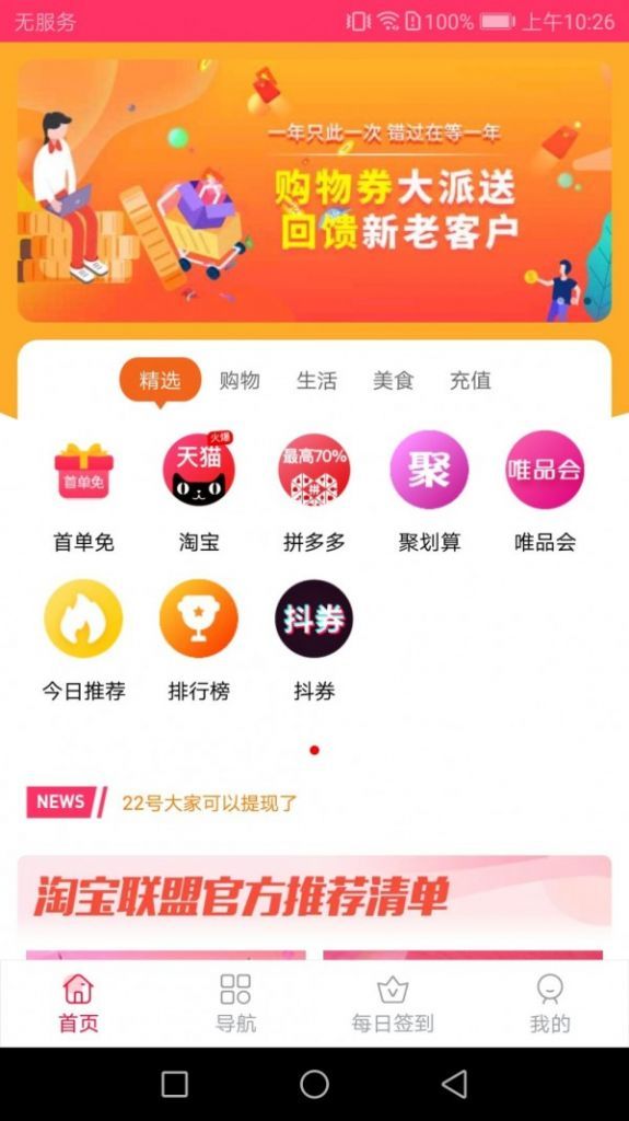 51淘购app手机版图片1