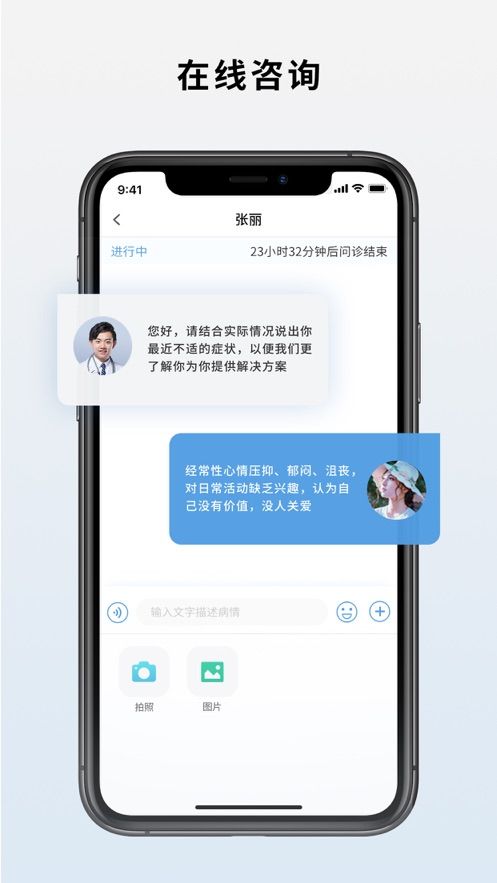 海棠心悦app手机最新版