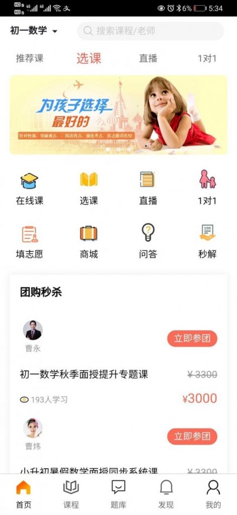 华而知教育app手机最新版图片1
