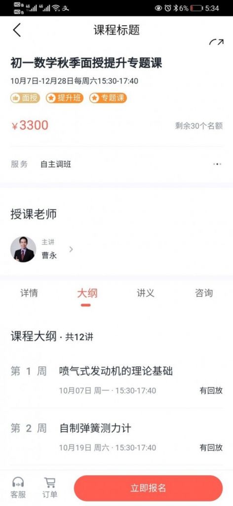华而知教育app手机最新版