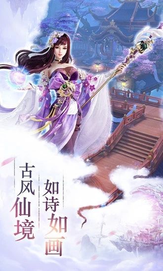青云剑姬传手游官方最新版v6.4.0 截图1