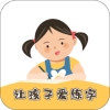 柔果AI练字app下载-柔果AI练字v1.0.0 安卓版