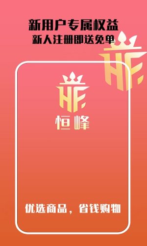 恒峰app