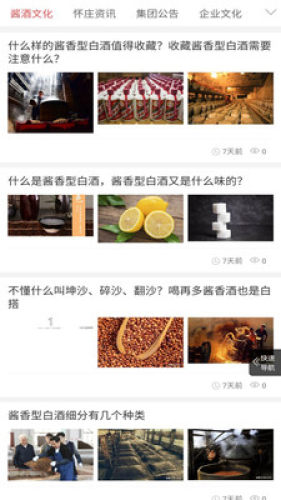 怀庄酒业app