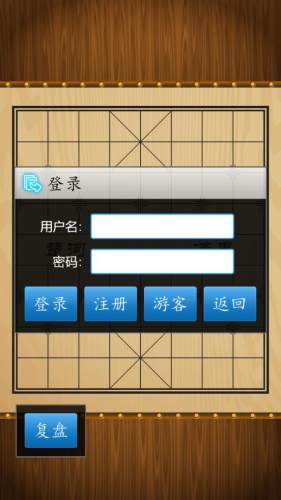 中国象棋比赛版v1.73 截图2