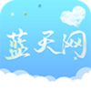 蓝天网app