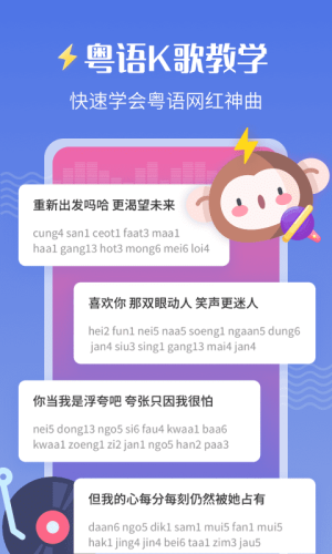 雷猴粤语学习图1